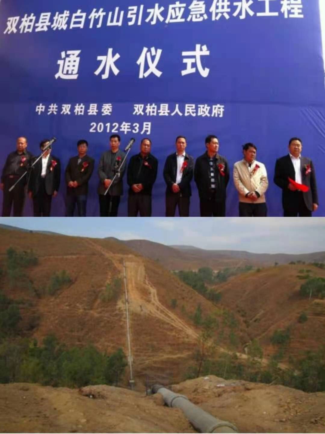 双柏县白竹山引水应急供水工程